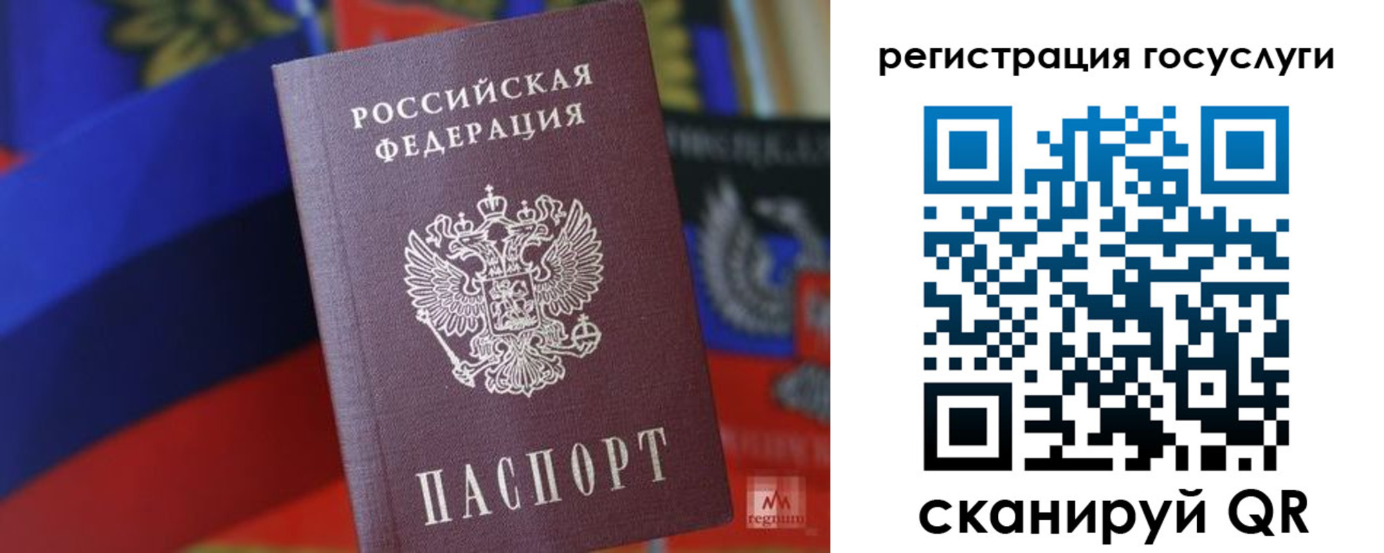 прописка от собственника в Барнауле
