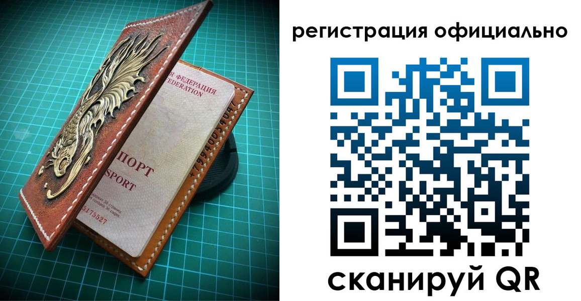 прописка иностранных граждан в Барнауле